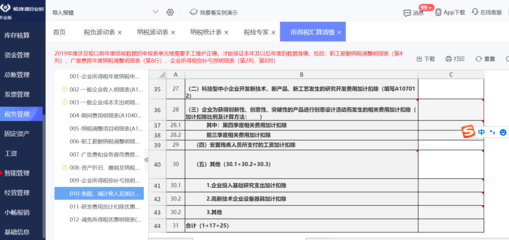 濟寧企業(yè)數(shù)字化轉(zhuǎn)型新引擎 ERP云服務與網(wǎng)絡技術服務的融合應用