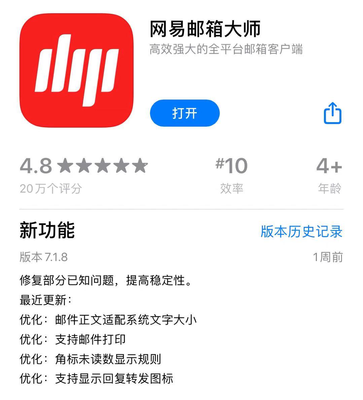 網(wǎng)易Q3財報發(fā)布 聚焦技術創(chuàng)新與產(chǎn)品升級，郵箱業(yè)務向移動端及會員服務縱深發(fā)展